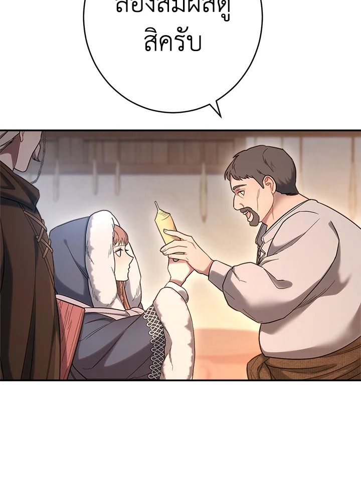 Marriage of Convenience 11 129